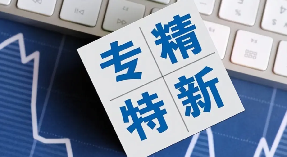 捷报！派特森科技荣获2023年北京市“专精特新”中小企业称号